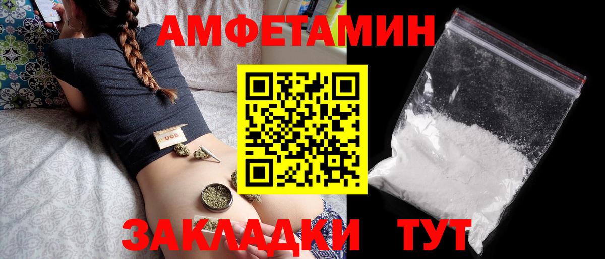 АМФ Розовый Ахтубинск