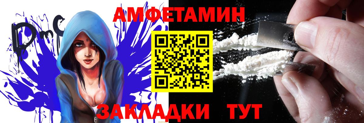 Амфетамин  Вход с VPN  Ахтубинск  АМФ Розовый  Amphetamine 