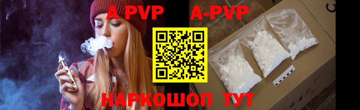 Alpha PVP мука  A-PVP  Ахтубинск  Alpha PVP VHQ  Вход с VPN 