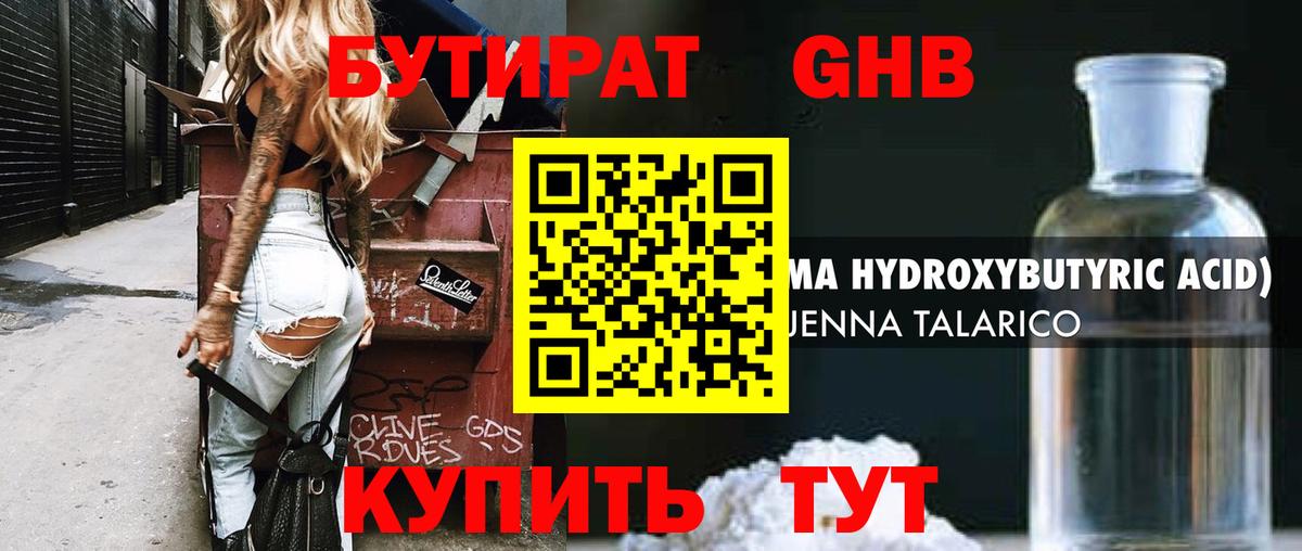 БУТИРАТ оксана Ахтубинск