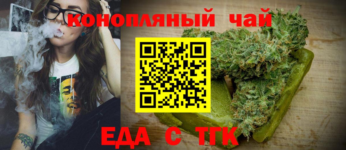 Ахтубинск  Еда ТГК марихуана  Вход с VPN 
