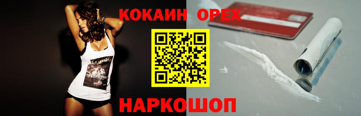 COCAIN Колумбийский  КОКАИН FishScale  Вход с VPN  Ахтубинск 