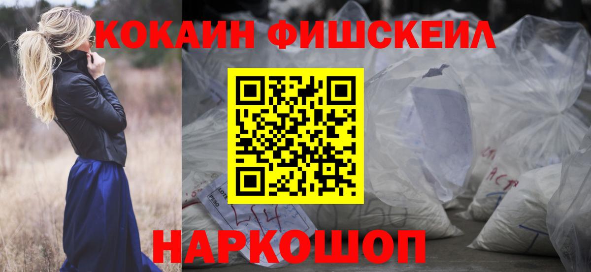 КОКАИН Колумбийский Ахтубинск