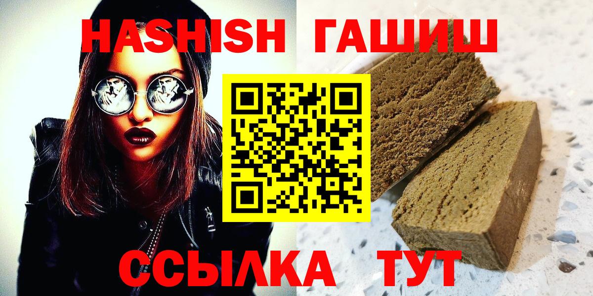 ГАШИШ убойный Ахтубинск