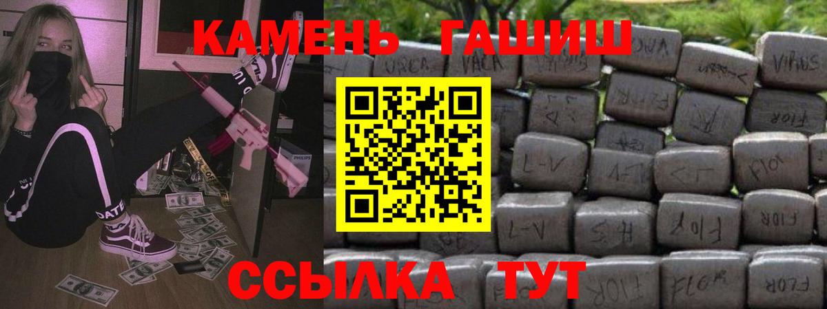 Ахтубинск  ГАШ Premium  Вход с VPN  Гашиш VHQ 