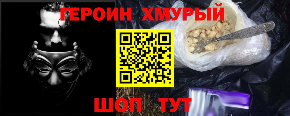 ГЕРОИН  Вход с VPN  Ахтубинск  ГЕРОИН герыч 