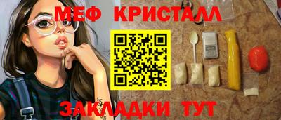 меф Анапа