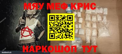 меф Анапа