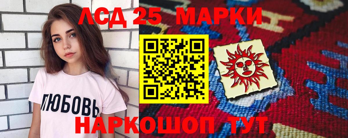 Лсд 25 экстази ecstasy  Вход с VPN  ЛСД экстази кислота  Ахтубинск 