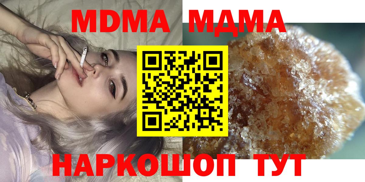 МДМА crystal Ахтубинск