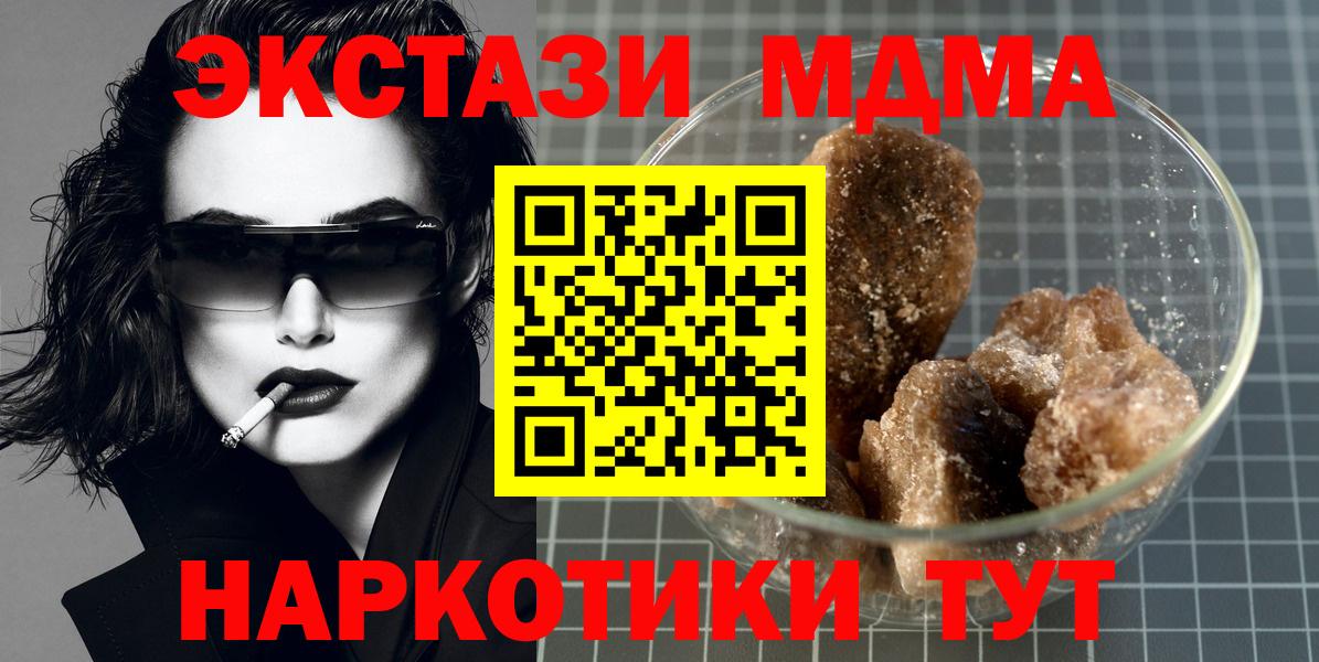 МДМА  Вход с VPN  Ахтубинск  МДМА Molly  MDMA crystal 