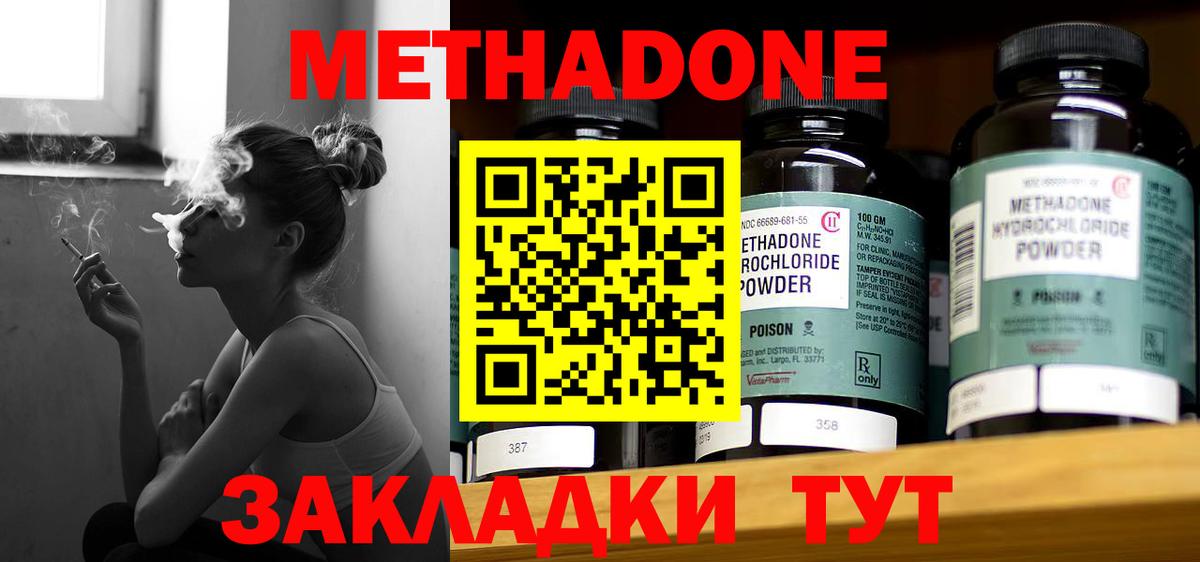 Ахтубинск  Метадон мёд  Вход с VPN  МЕТАДОН methadone 