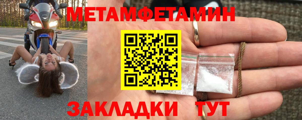 Первитин пудра  Вход с VPN  Ахтубинск 